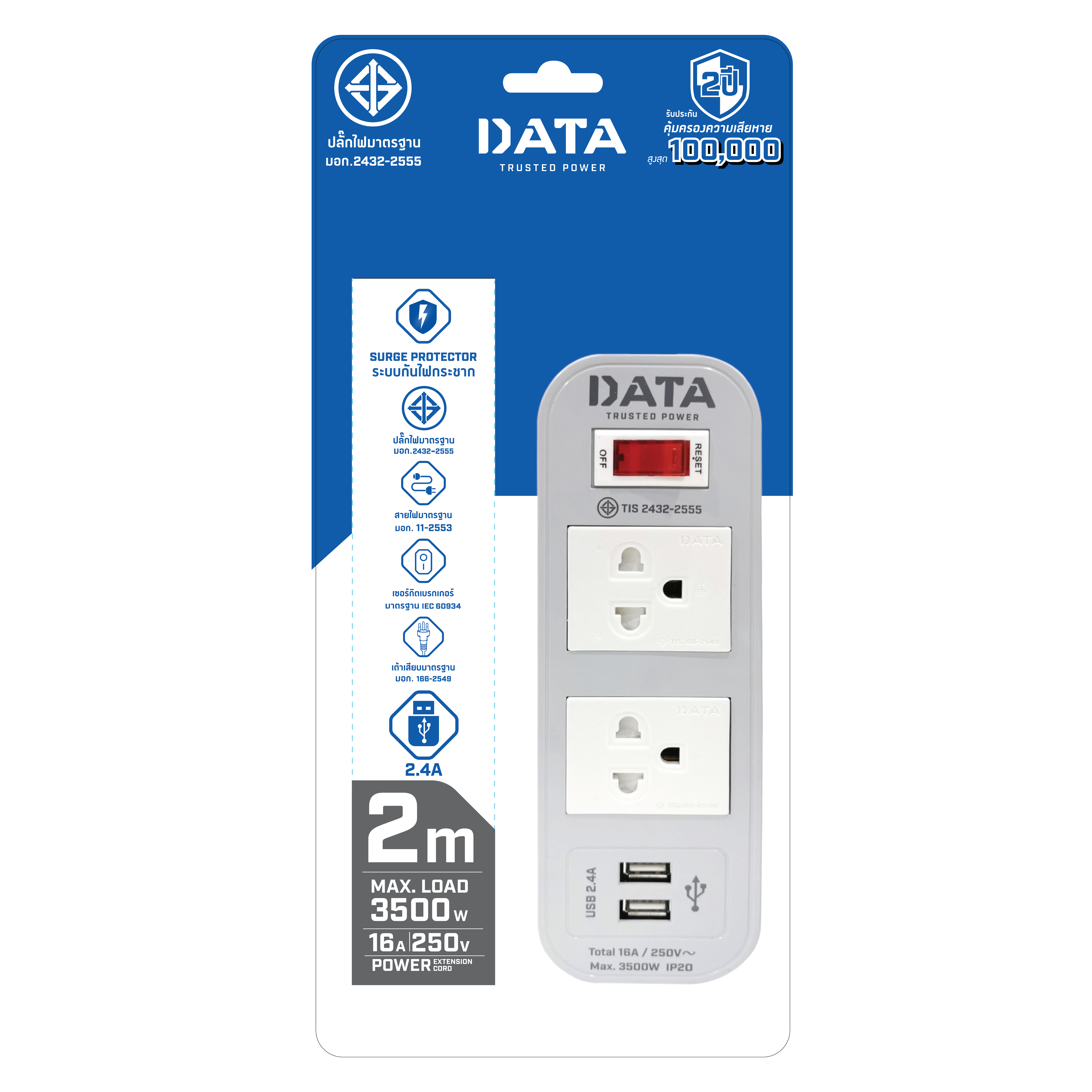 DATA WL124I-2M-G ปลั๊กไฟ มอก. 2 ช่อง 1 สวิตช์ 2 เมตร 2 USB 16A 3500W