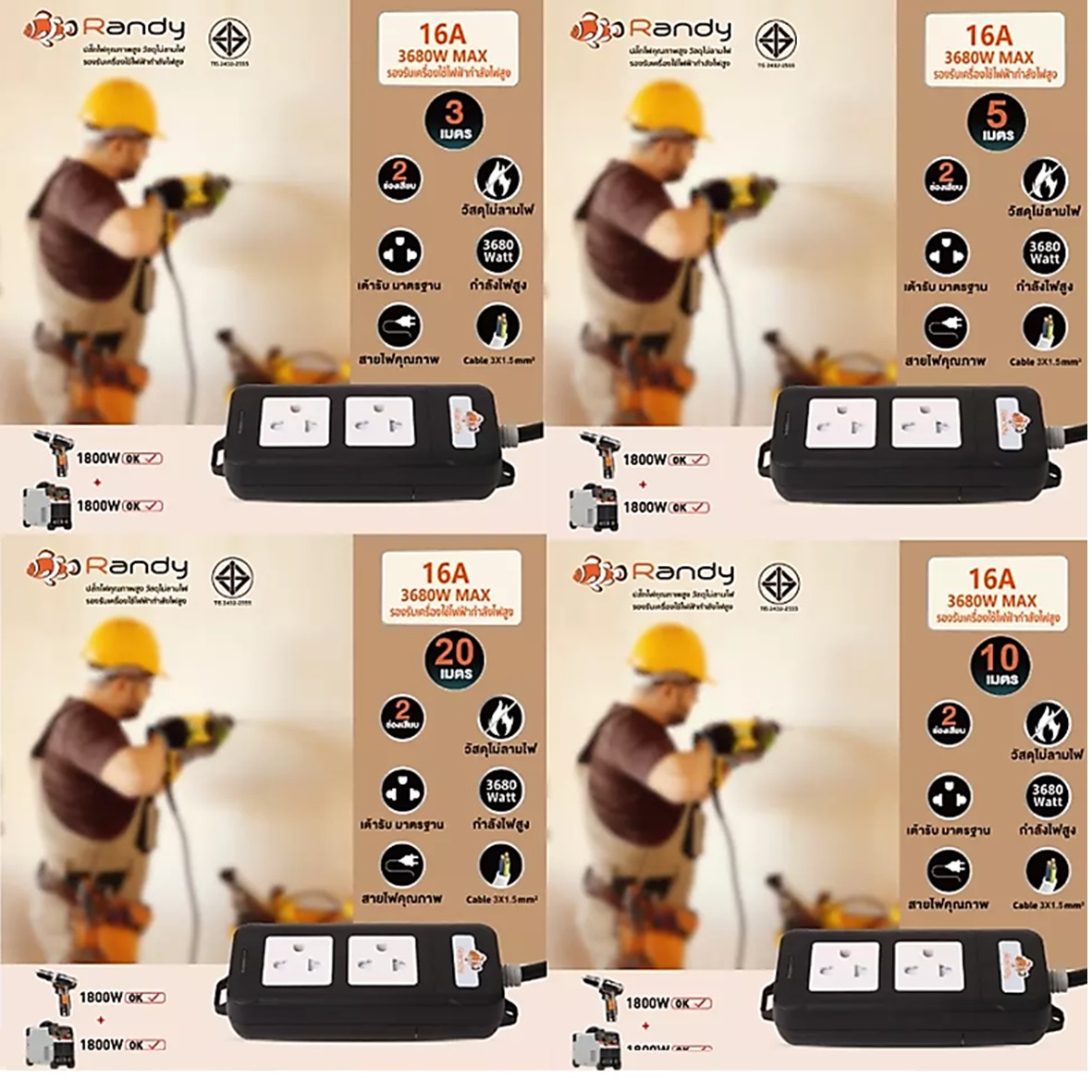 Randy A216 - 5M ปลั๊กไฟ - 2ช่อง สายไฟยาว 5เมตร กำลังไฟ 10A-2300W
