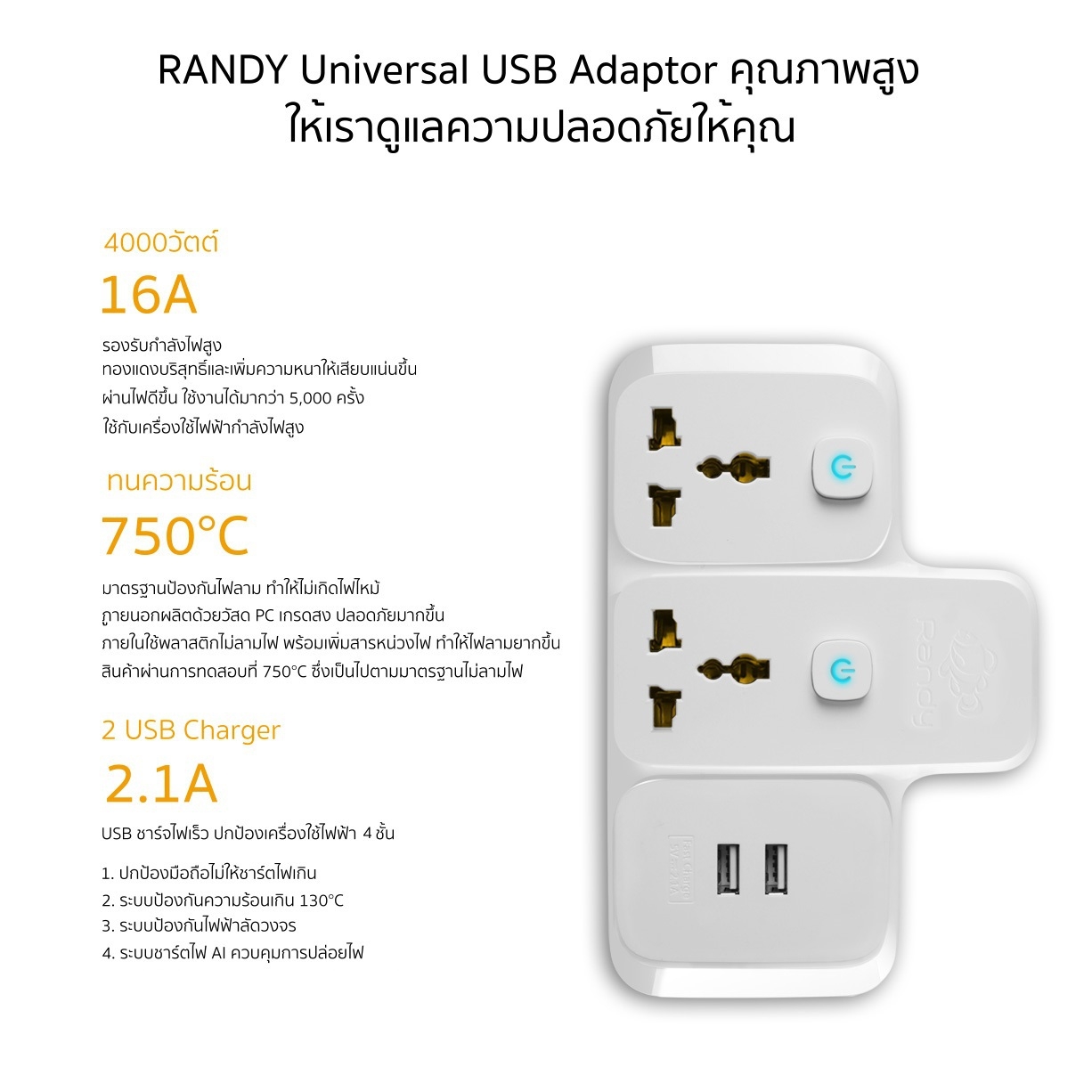 SKI - สกี จำหน่ายสินค้าหลากหลาย และคุณภาพดี | Randy X33A-USB Adaptor 16แอมป์ 3680วัตต์ 2ช่อง 2USB  กำลังไฟ 16A-3680W
