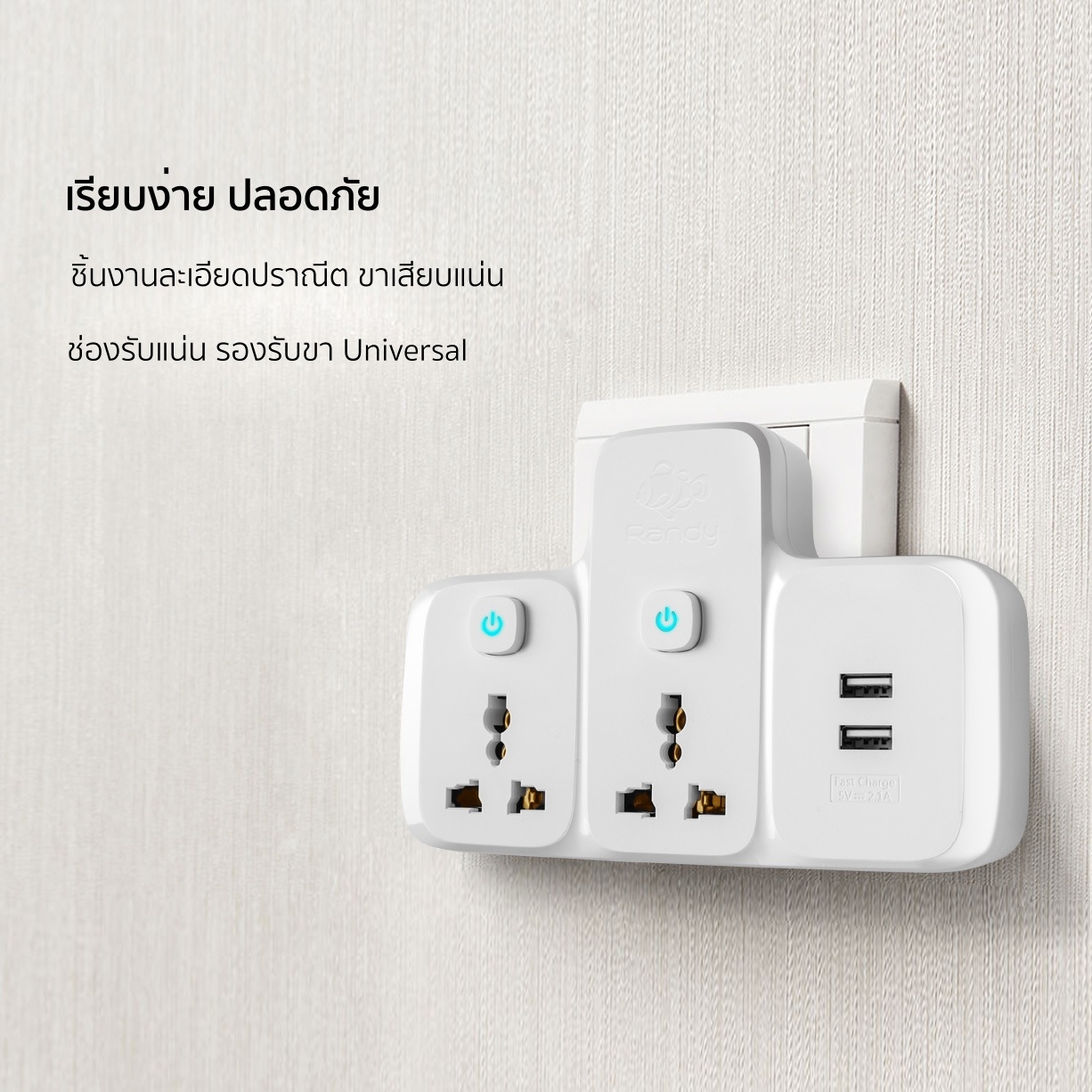 Randy X33A-USB Adaptor 16แอมป์ 3680วัตต์ 2ช่อง 2USB  กำลังไฟ 16A-3680W