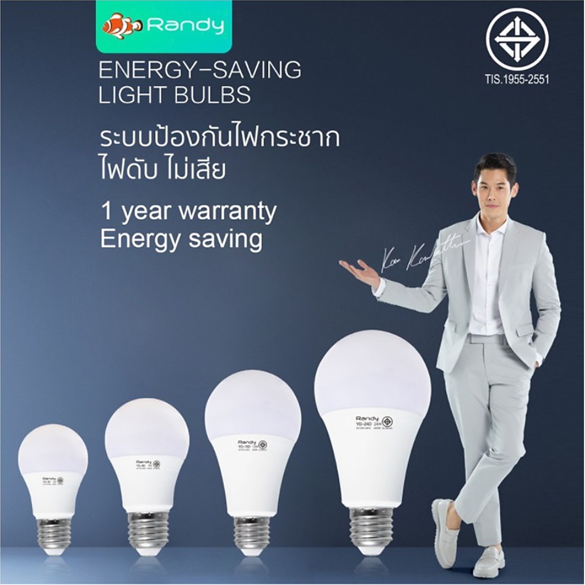 RANDY YD-15D หลอดไฟทรงกลม กำลังไฟ 15W.