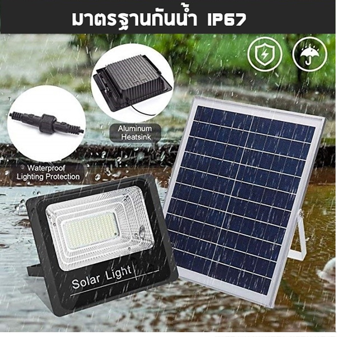 RANDY 9200 LED โคมไฟโซล่า SPORT LCD 200W 
