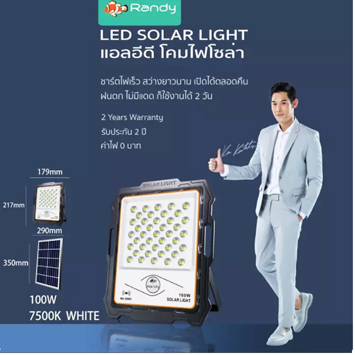RANDY MJ-D901-2 LED โคมไฟโซล่า SPORT D 100W