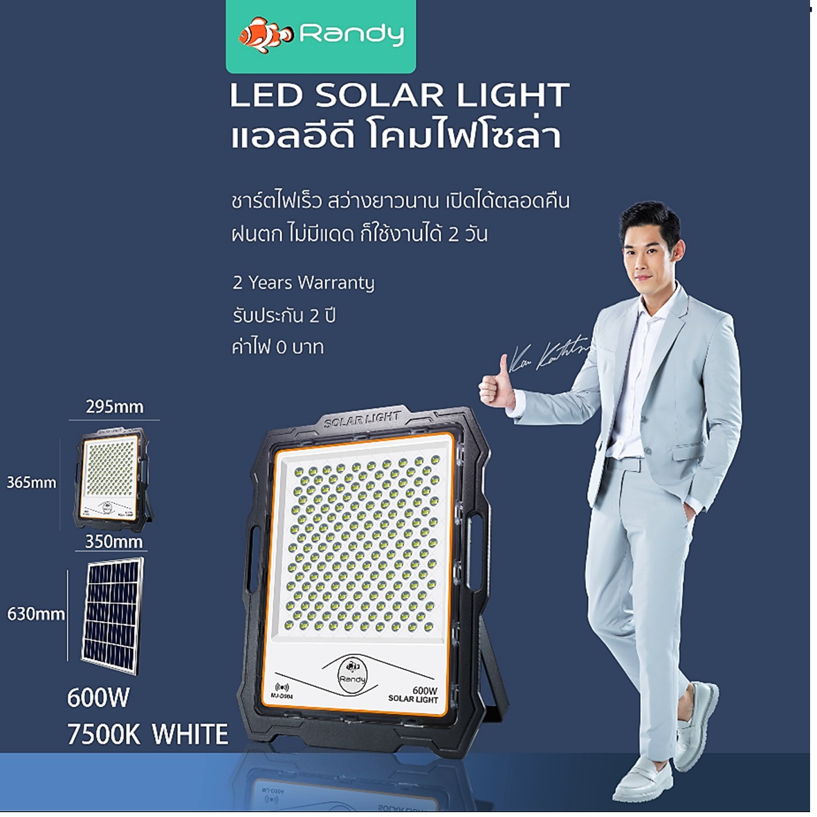 SKI - สกี จำหน่ายสินค้าหลากหลาย และคุณภาพดี | RANDY MJ-D906 LED โคมไฟโซล่า SPORT D 600W