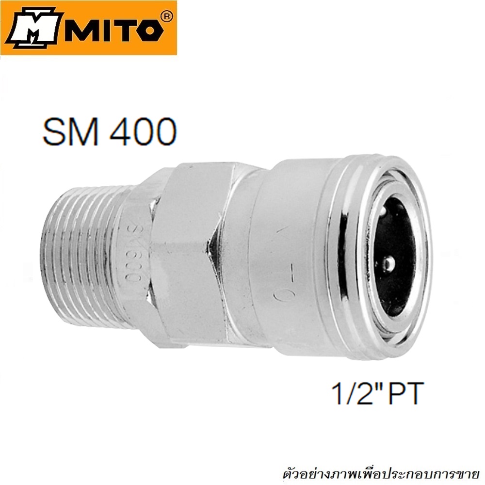SKI - สกี จำหน่ายสินค้าหลากหลาย และคุณภาพดี | MITO คอปเปอร์ลม ตัวใหญ่ SM-400 เกลียวนอก 1/2นิ้ว PT