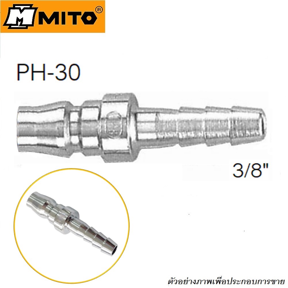 SKI - สกี จำหน่ายสินค้าหลากหลาย และคุณภาพดี | MITO PH-30 ข้อต่อคอปเปอร์ เสียบสาย 3/8นิ้ว (กล่องละ 20 อัน)