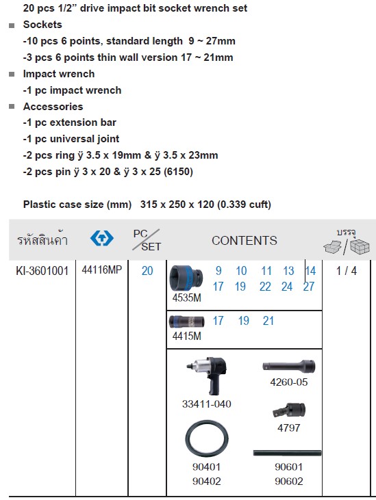 KINGTONY 44116MP เครื่องยิงบ๊อกลม 1/2นิ้ว - 20 ตัวชุด 