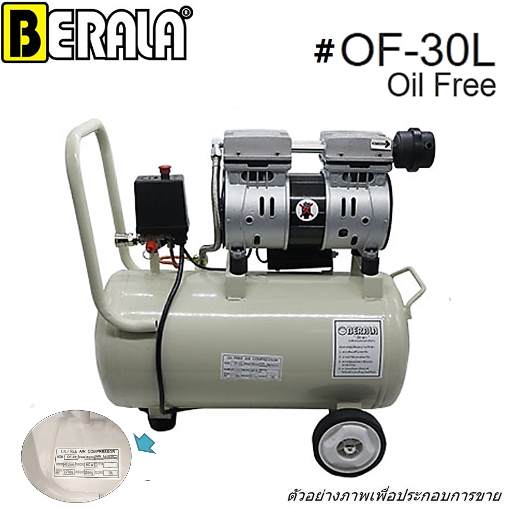 BERALA OF-30L ปั๊มลม