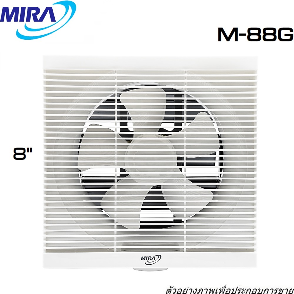 MIRA M-88G พัดลมดูดอากาศ  ขนาด 8 นิ้ว ติดปูน