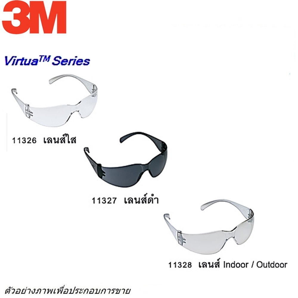 3M #7100109223 แว่นตาเซฟตี้เลนส์ ใส #11326