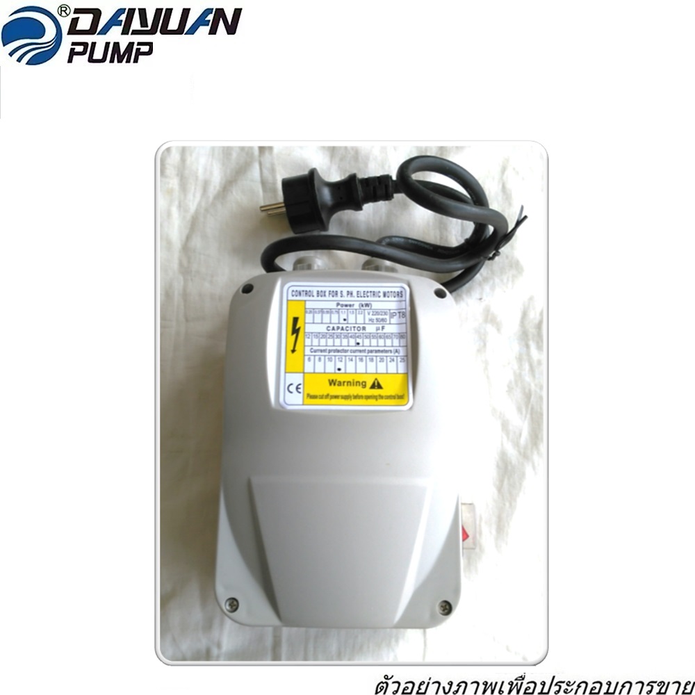 DAYUAN กล่องคอนโทรลปั๊มบาดาล 0.25KW / 1/3HP