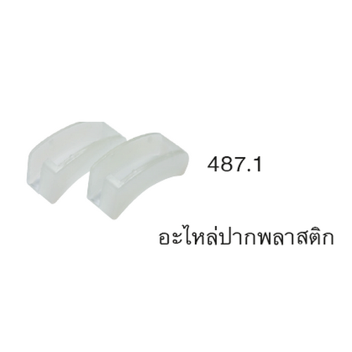 SKI - สกี จำหน่ายสินค้าหลากหลาย และคุณภาพดี | UNIOR อะไหล่ปากพลาสติก [ป้องกันเป็นรอย] ใช้กับคีม # 487