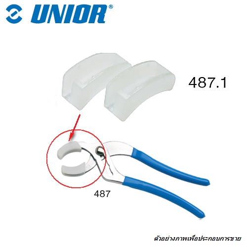 UNIOR อะไหล่ปากพลาสติก [ป้องกันเป็นรอย] ใช้กับคีม # 487